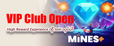 ယနေ့အတွက် အတိုက်တိုက် အနိုင်ရရှိမှု