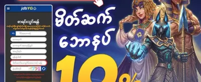သူငယ်ချင်းညွှန်းဆိုမှု လက်ဆောင်