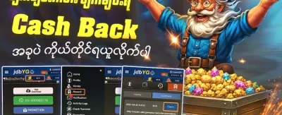 နေ့စဉ် အခမဲ့ Free Spins
